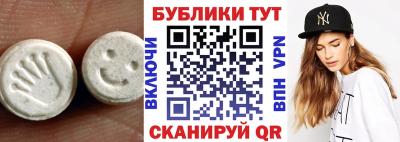 Экстази 280мг Меленки